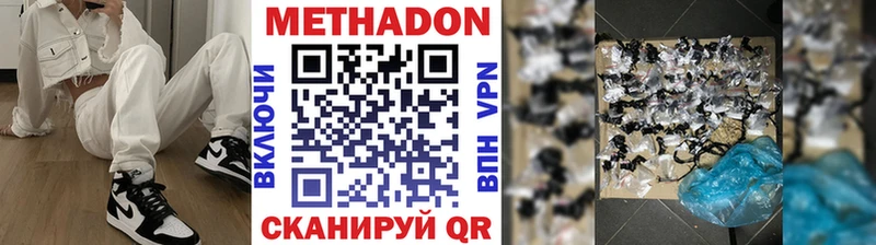 Метадон белоснежный хочу даркнет наркотические препараты Владимир